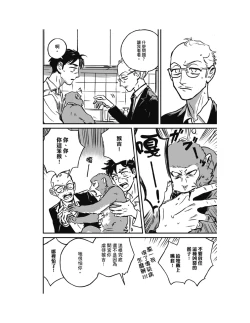 Page 199 of Sleeping Dead（下） |活死人 |沉睡的死亡 Ch.6-11+地狱篇