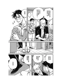 Page 200 of Sleeping Dead（下） |活死人 |沉睡的死亡 Ch.6-11+地狱篇