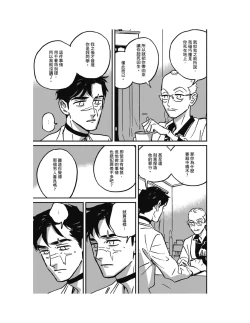 Page 202 of Sleeping Dead（下） |活死人 |沉睡的死亡 Ch.6-11+地狱篇