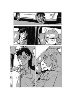 Page 209 of Sleeping Dead（下） |活死人 |沉睡的死亡 Ch.6-11+地狱篇