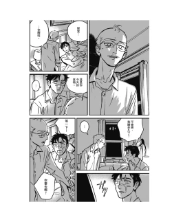 Page 215 of Sleeping Dead（下） |活死人 |沉睡的死亡 Ch.6-11+地狱篇