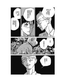 Page 217 of Sleeping Dead（下） |活死人 |沉睡的死亡 Ch.6-11+地狱篇