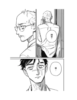 Page 226 of Sleeping Dead（下） |活死人 |沉睡的死亡 Ch.6-11+地狱篇