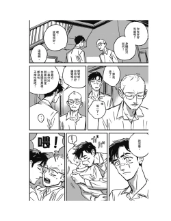 Page 227 of Sleeping Dead（下） |活死人 |沉睡的死亡 Ch.6-11+地狱篇