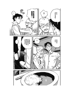 Page 228 of Sleeping Dead（下） |活死人 |沉睡的死亡 Ch.6-11+地狱篇