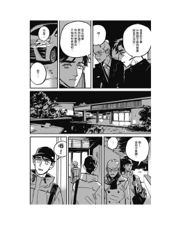 Page 22 of Sleeping Dead（下） |活死人 |沉睡的死亡 Ch.6-11+地狱篇