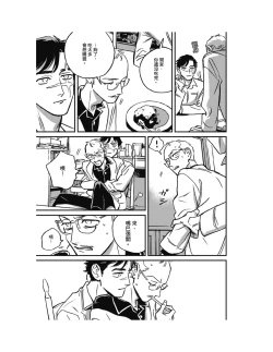 Page 230 of Sleeping Dead（下） |活死人 |沉睡的死亡 Ch.6-11+地狱篇