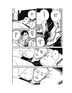 Page 231 of Sleeping Dead（下） |活死人 |沉睡的死亡 Ch.6-11+地狱篇