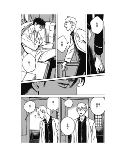 Page 233 of Sleeping Dead（下） |活死人 |沉睡的死亡 Ch.6-11+地狱篇