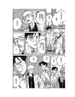 Page 238 of Sleeping Dead（下） |活死人 |沉睡的死亡 Ch.6-11+地狱篇