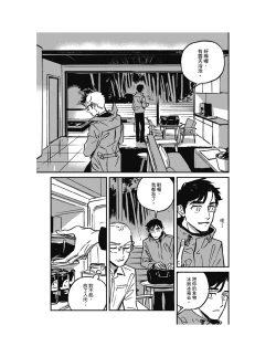 Page 23 of Sleeping Dead（下） |活死人 |沉睡的死亡 Ch.6-11+地狱篇