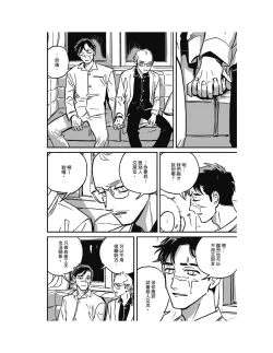 Page 240 of Sleeping Dead（下） |活死人 |沉睡的死亡 Ch.6-11+地狱篇