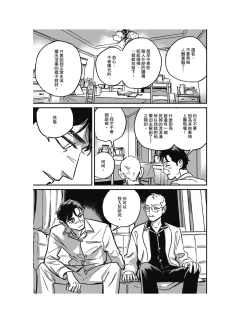 Page 241 of Sleeping Dead（下） |活死人 |沉睡的死亡 Ch.6-11+地狱篇