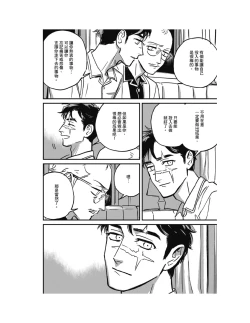 Page 242 of Sleeping Dead（下） |活死人 |沉睡的死亡 Ch.6-11+地狱篇