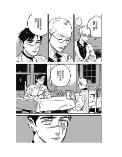 Page 247 of Sleeping Dead（下） |活死人 |沉睡的死亡 Ch.6-11+地狱篇