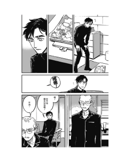 Page 24 of Sleeping Dead（下） |活死人 |沉睡的死亡 Ch.6-11+地狱篇