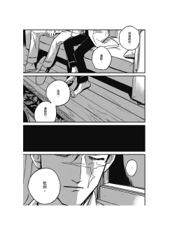 Page 252 of Sleeping Dead（下） |活死人 |沉睡的死亡 Ch.6-11+地狱篇