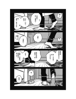 Page 256 of Sleeping Dead（下） |活死人 |沉睡的死亡 Ch.6-11+地狱篇