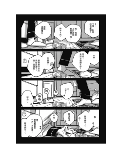 Page 257 of Sleeping Dead（下） |活死人 |沉睡的死亡 Ch.6-11+地狱篇