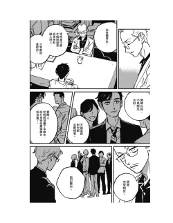 Page 258 of Sleeping Dead（下） |活死人 |沉睡的死亡 Ch.6-11+地狱篇