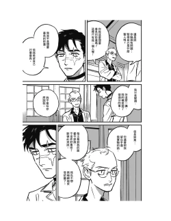 Page 282 of Sleeping Dead（下） |活死人 |沉睡的死亡 Ch.6-11+地狱篇