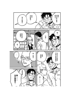 Page 284 of Sleeping Dead（下） |活死人 |沉睡的死亡 Ch.6-11+地狱篇