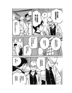 Page 285 of Sleeping Dead（下） |活死人 |沉睡的死亡 Ch.6-11+地狱篇