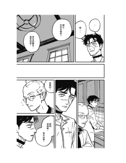 Page 286 of Sleeping Dead（下） |活死人 |沉睡的死亡 Ch.6-11+地狱篇