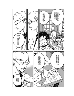 Page 287 of Sleeping Dead（下） |活死人 |沉睡的死亡 Ch.6-11+地狱篇