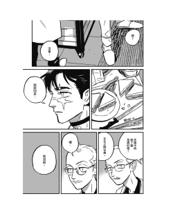 Page 288 of Sleeping Dead（下） |活死人 |沉睡的死亡 Ch.6-11+地狱篇