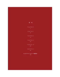 Page 290 of Sleeping Dead（下） |活死人 |沉睡的死亡 Ch.6-11+地狱篇