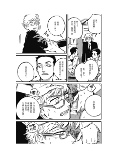 Page 297 of Sleeping Dead（下） |活死人 |沉睡的死亡 Ch.6-11+地狱篇