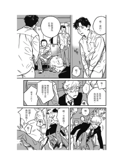 Page 299 of Sleeping Dead（下） |活死人 |沉睡的死亡 Ch.6-11+地狱篇