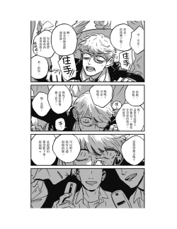 Page 300 of Sleeping Dead（下） |活死人 |沉睡的死亡 Ch.6-11+地狱篇