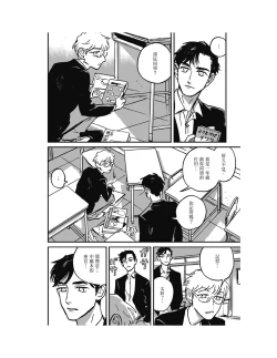 Page 307 of Sleeping Dead（下） |活死人 |沉睡的死亡 Ch.6-11+地狱篇