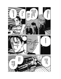 Page 30 of Sleeping Dead（下） |活死人 |沉睡的死亡 Ch.6-11+地狱篇