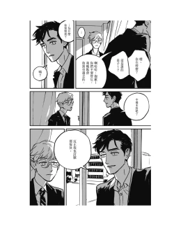 Page 311 of Sleeping Dead（下） |活死人 |沉睡的死亡 Ch.6-11+地狱篇