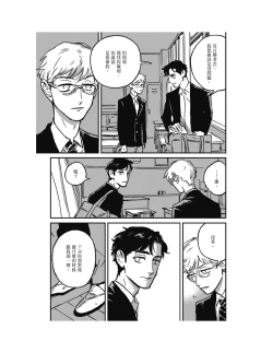 Page 313 of Sleeping Dead（下） |活死人 |沉睡的死亡 Ch.6-11+地狱篇