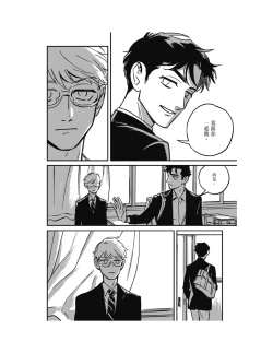 Page 314 of Sleeping Dead（下） |活死人 |沉睡的死亡 Ch.6-11+地狱篇