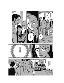 Page 319 of Sleeping Dead（下） |活死人 |沉睡的死亡 Ch.6-11+地狱篇