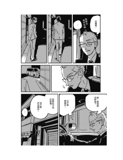 Page 320 of Sleeping Dead（下） |活死人 |沉睡的死亡 Ch.6-11+地狱篇