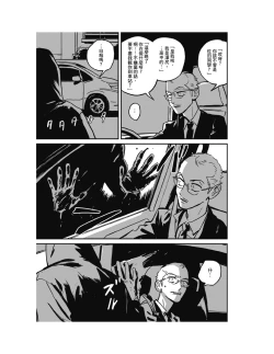 Page 321 of Sleeping Dead（下） |活死人 |沉睡的死亡 Ch.6-11+地狱篇