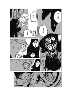 Page 326 of Sleeping Dead（下） |活死人 |沉睡的死亡 Ch.6-11+地狱篇