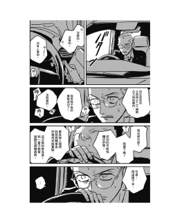 Page 327 of Sleeping Dead（下） |活死人 |沉睡的死亡 Ch.6-11+地狱篇