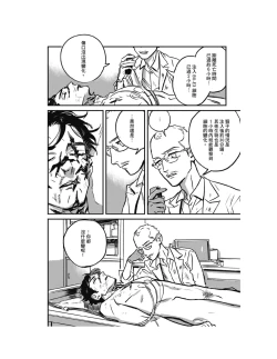 Page 329 of Sleeping Dead（下） |活死人 |沉睡的死亡 Ch.6-11+地狱篇