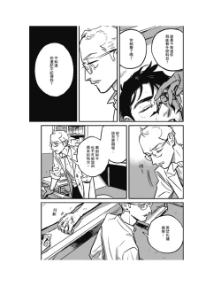 Page 330 of Sleeping Dead（下） |活死人 |沉睡的死亡 Ch.6-11+地狱篇