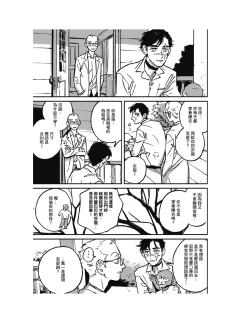 Page 339 of Sleeping Dead（下） |活死人 |沉睡的死亡 Ch.6-11+地狱篇