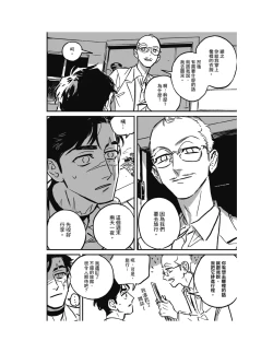 Page 340 of Sleeping Dead（下） |活死人 |沉睡的死亡 Ch.6-11+地狱篇