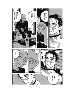 Page 35 of Sleeping Dead（下） |活死人 |沉睡的死亡 Ch.6-11+地狱篇
