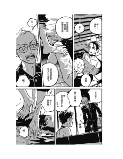 Page 37 of Sleeping Dead（下） |活死人 |沉睡的死亡 Ch.6-11+地狱篇